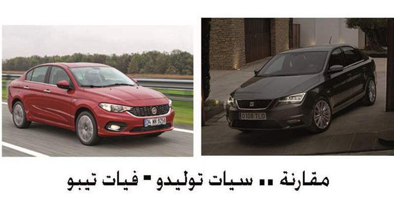 مقارنة بين سيات توليدو وفيات تيبو