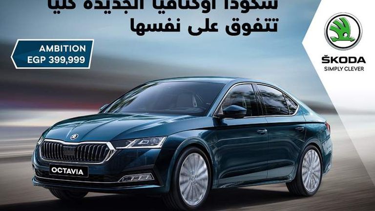 سكودا أوكتافيا