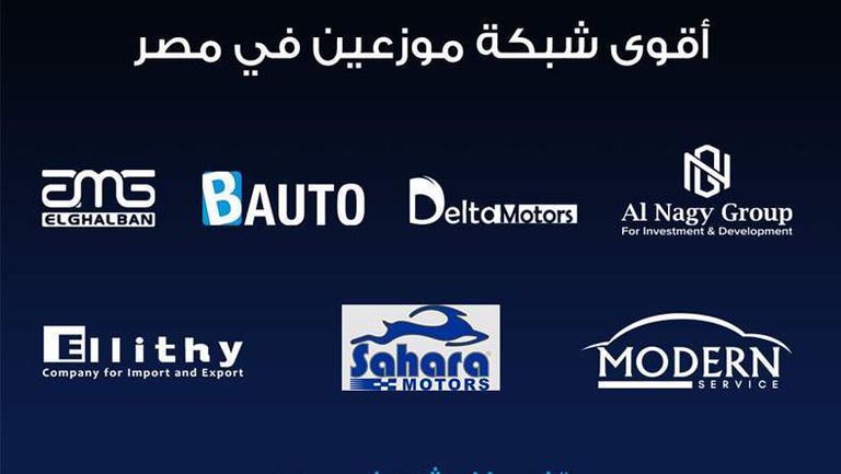 موزعو جيلي في مصر