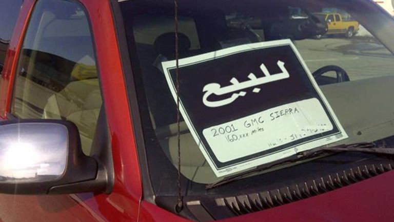 30 سيارة يُمكنك شراءها مستعملة بأقل من 100 ألف جنيه