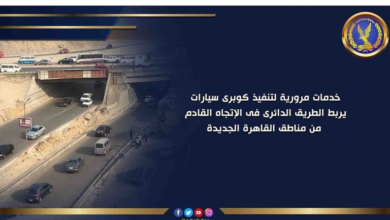 غلق نفق كارفور