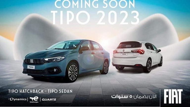 فيات تيبو 2023