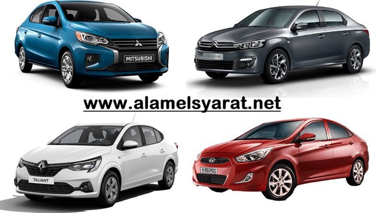 أرخص سيارات سيدان