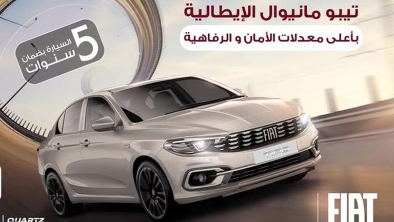 فيات تيبو المانيوال