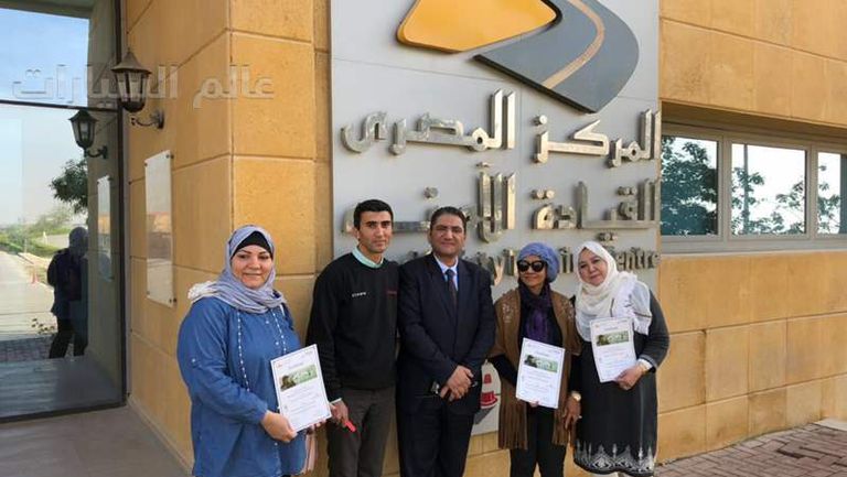 المركز المصرى