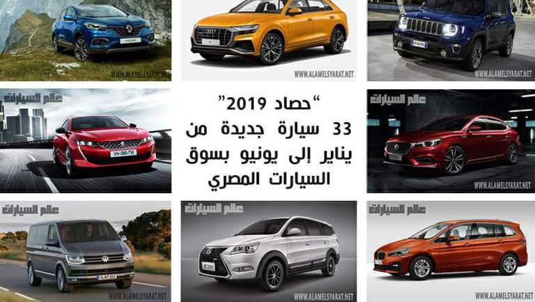حصاد 2019