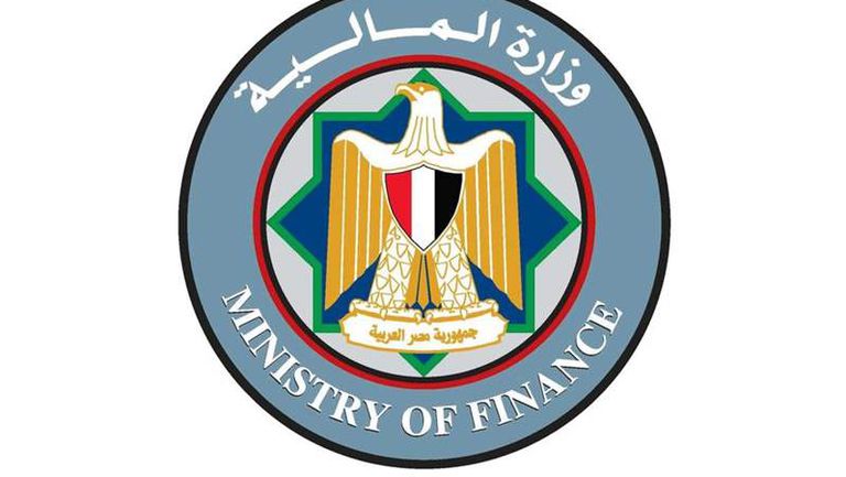 وزارة المالية