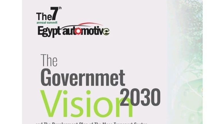 القمة السنوية لقطاع السيارات