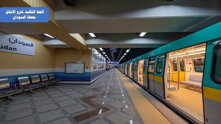 الخط الثالث للمترو