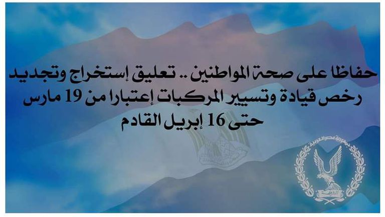 رخص القيادة