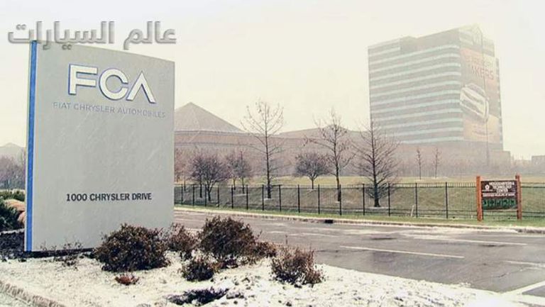 مجموعة فيات كرايسلر تخفض رواتب العمال 20% والرئيس التنفيذي 50% لمدة 3 أشهر