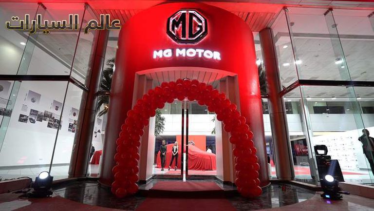 الصورة 2 صالة عرض إم جي موتورز الجديدة