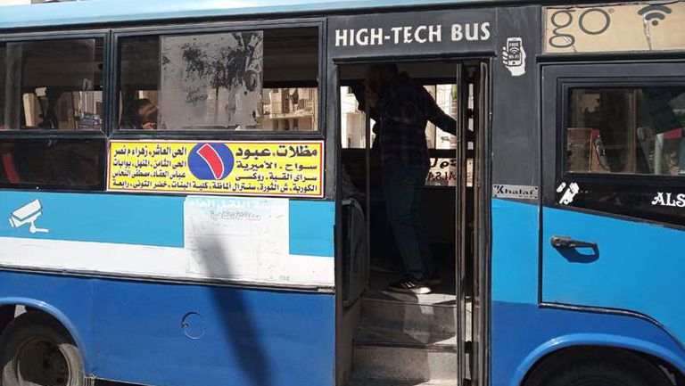 النقل الجماعى