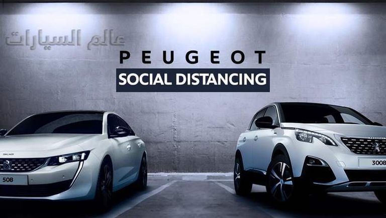 بيجو مصر تشارك في توعية عملاءها للوقاية من كورونا
