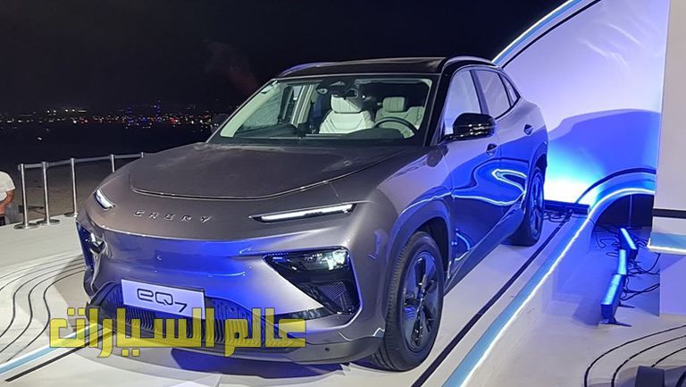 شيري eQ7