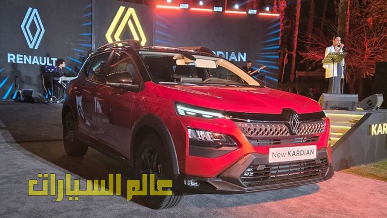 رينو كارديان 13