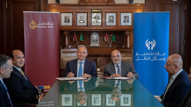 بنك مصر يمنح تسهيلًا ائتمانيًا لشركة ماك لتصنيع وسائل النقل بقيمة 2.7 مليار جنيه لتمويل إنشاء مصنع سيارات جديد