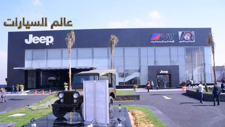 مركز خدمة جيب