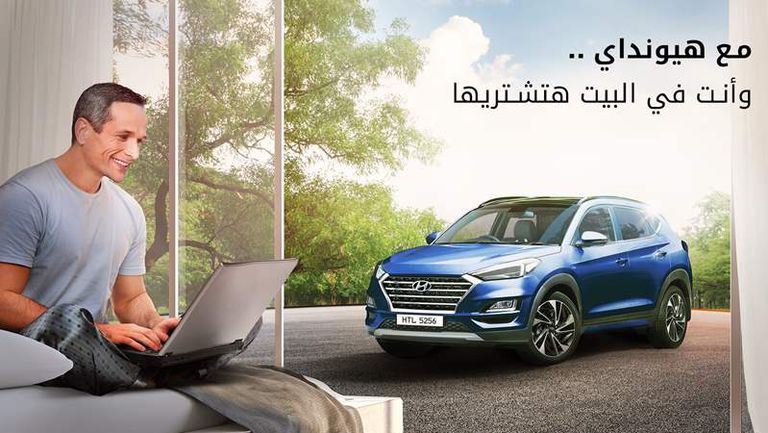 هيونداى اشتريها من البيت