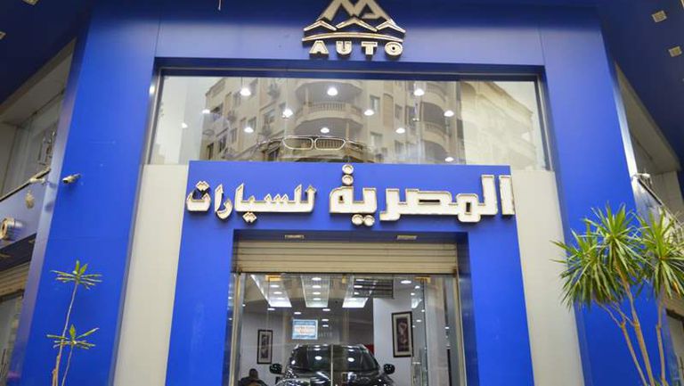 المصرية للسيارات