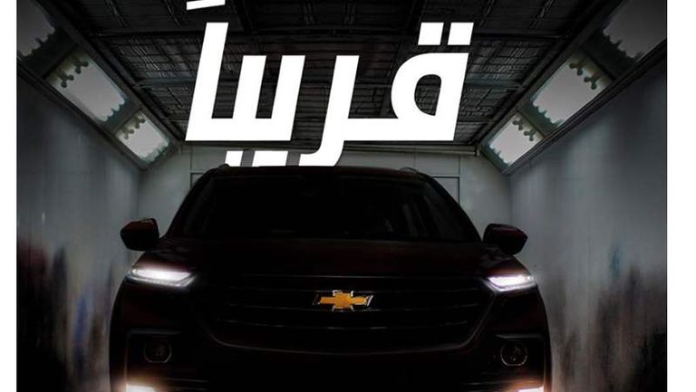 شيفروليه كابتيفا