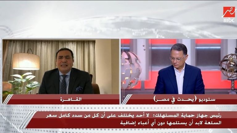 حماية المستهلك