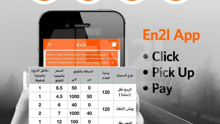 تطبيق «En2l»للسيارات