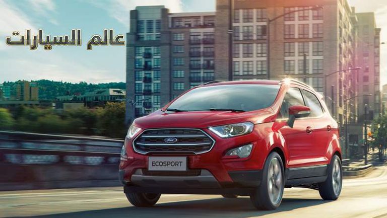 مواصفات وأسعار فورد ايكوسبورت