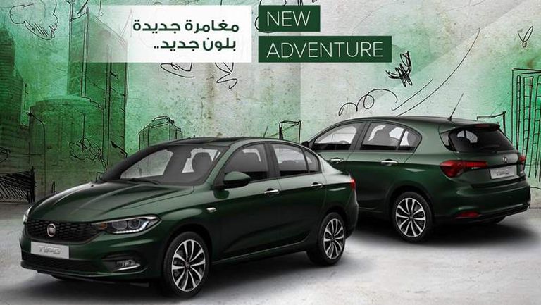 فيات تيبو 2021