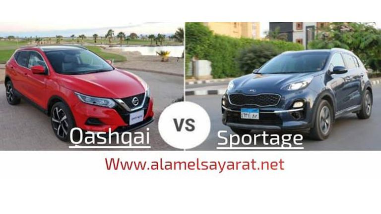 كيا سبورتاج فى مواجهة نيسان قشقاى