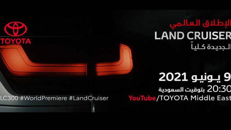 toyota-land-cruiser-teaser