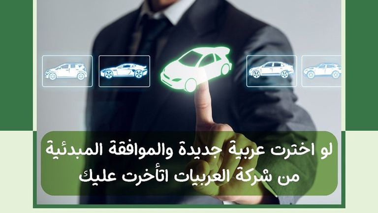 مبادرة الاحلال تسليم بطيء