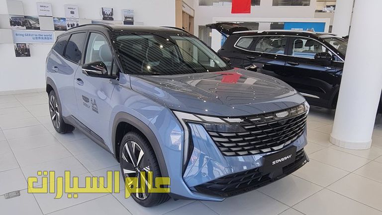 جيلي ستار راي 2025