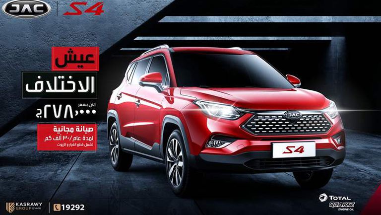 جاك s4