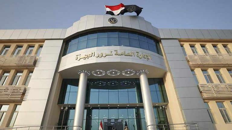 مرور الجيزة