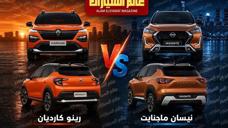 مقارنة ماجنايت وكارديان