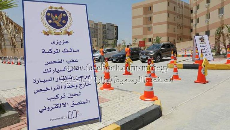 الملصق الألكترونى