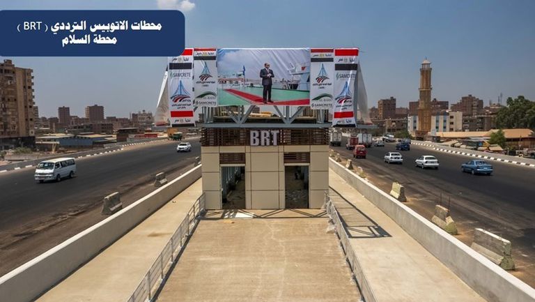 الأوتوبيس الترددي