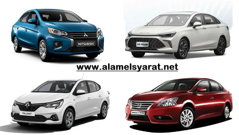 أرخص سيارات سيدان في مصر
