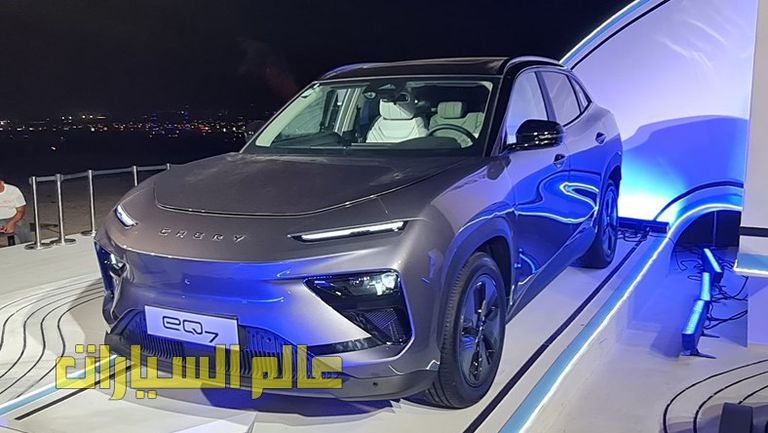 شيري eQ7