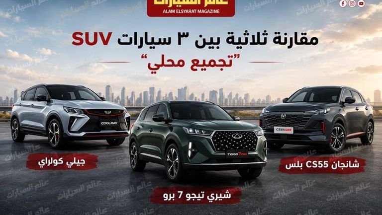 مقارنة