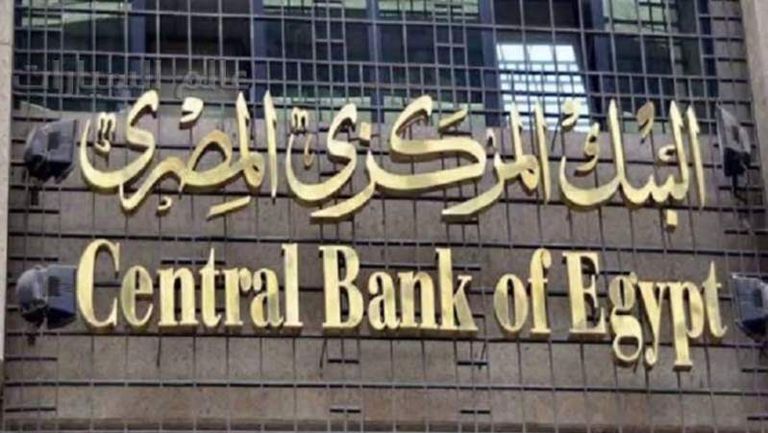 1569149464641_البنك المركزي