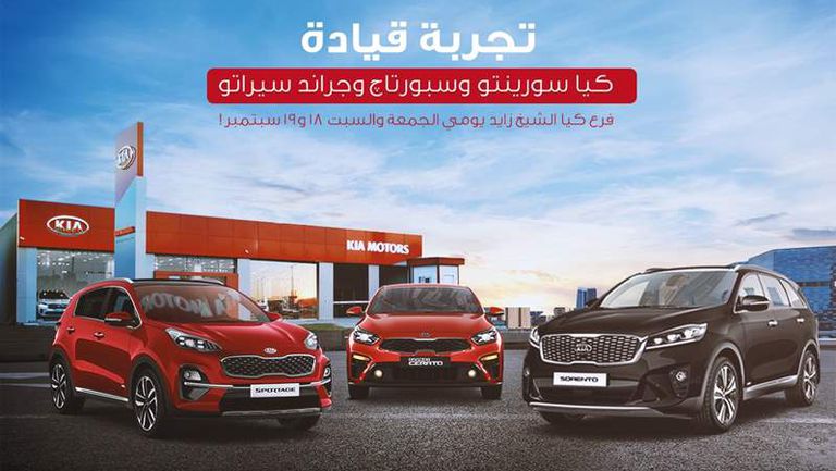 كيا موتورز ايجيبت