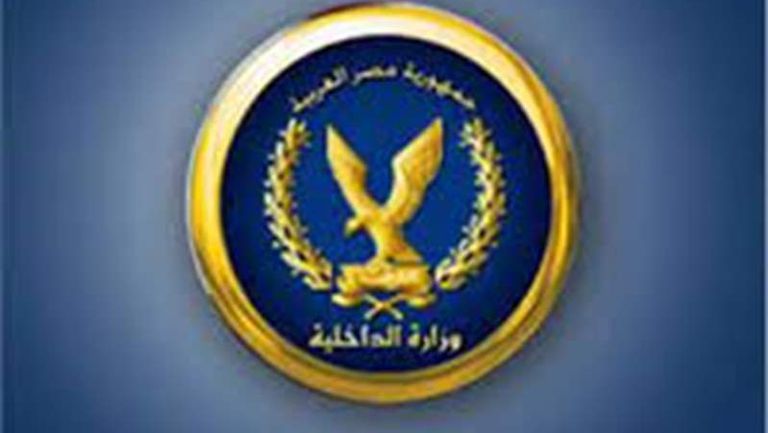 وزارة الداخلية