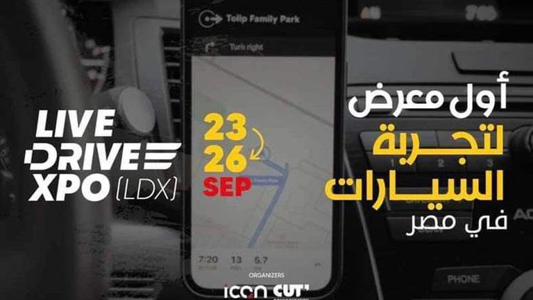 تجربة السيارات