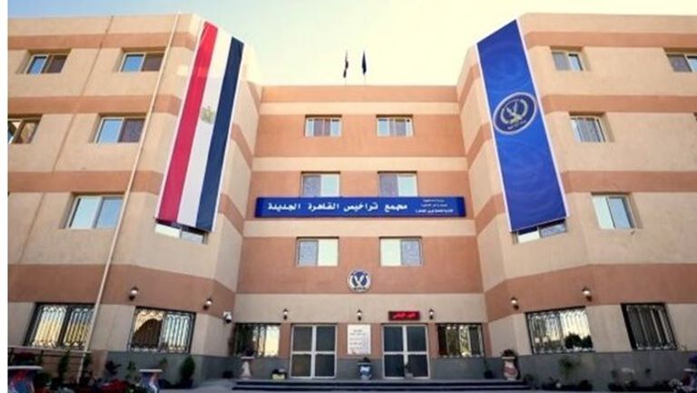 وحدة مرور القاهرة الجديدة