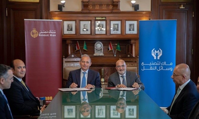 بنك مصر يمنح تسهيلًا ائتمانيًا لشركة ماك لتصنيع وسائل النقل بقيمة 2.7 مليار جنيه لتمويل إنشاء مصنع سيارات جديد