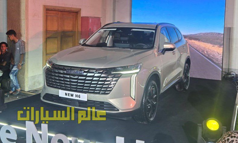 هافال H6 فيس ليفت