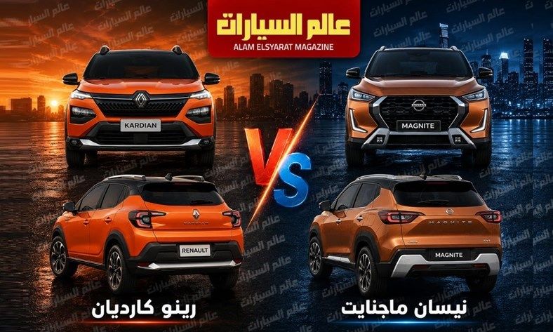 مقارنة ماجنايت وكارديان