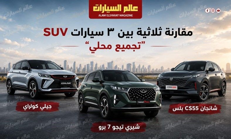 مقارنة